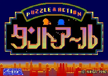 Tant-R (Puzzle & Action) (Japan)